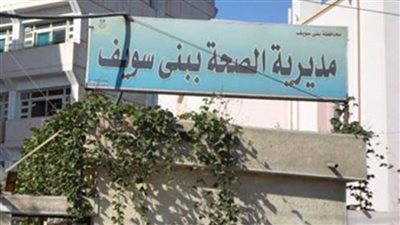 الكشف على 1736 مواطناً في قافلة طبية مجانية ببني سويف