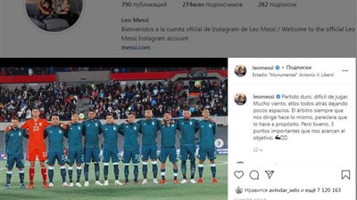 ميسي يسخر ويهاجم البرازيلي سامبايو حكم مباراة الأرجنتين وبيرو