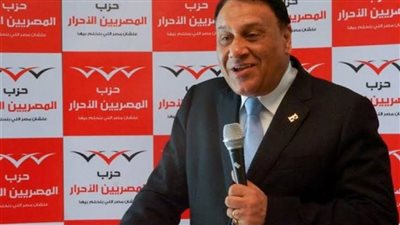 لجنة انتخابات«المصريين الأحرار» تعلن شروط الترشح وإجراءات الانسحاب والطعون