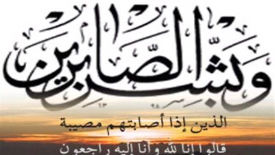 عزاء واجب للكاتب الصحفي عاطف عبدالعزيز