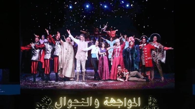 فرقة المواجهه والتجوال