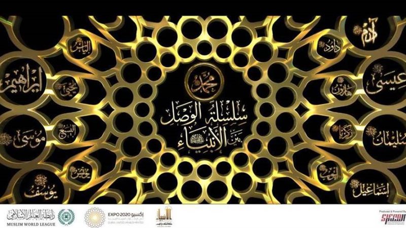 المعرض الحضاري الدولي