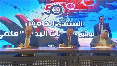 مذكرة تفاهم بين أكاديمية البحث العلمي و