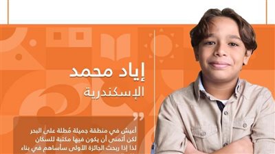 تعليم الإسكندرية تحصد الأول على الجمهورية في المشروع الوطني للقراءة