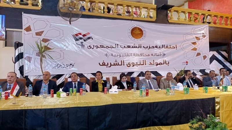 الشعب الجمهوري يحتفل