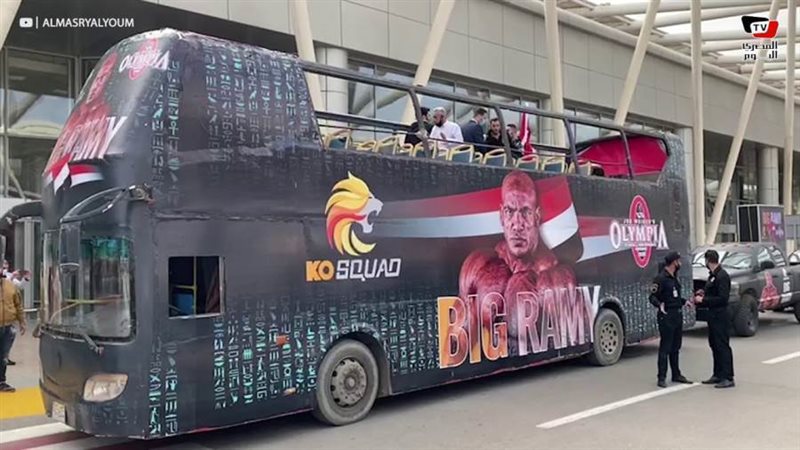 بيج رامي يتجول في