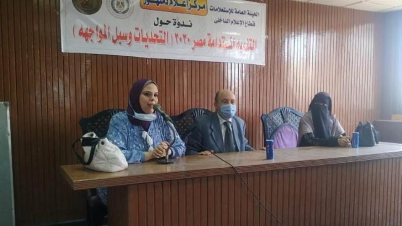 التنمية المستدامة