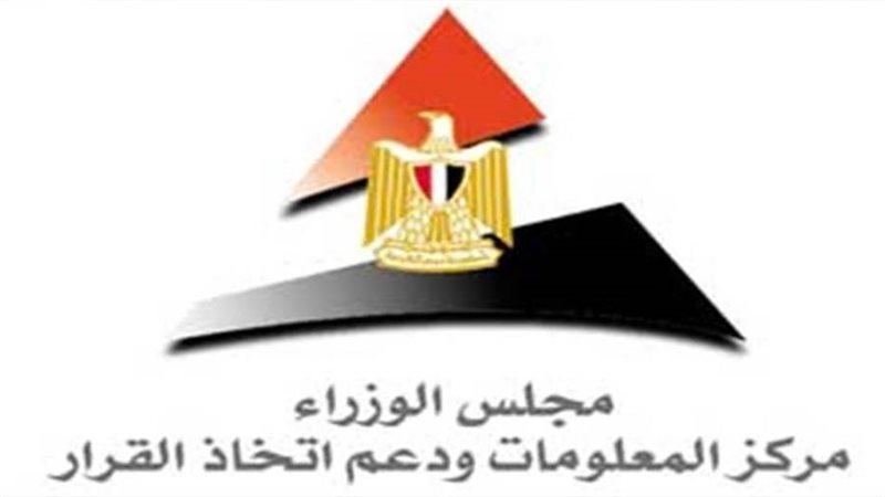 مركز المعلومات ودعم