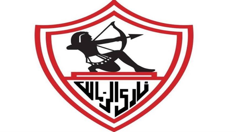 نادى الزمالك