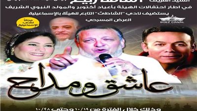 رئيس هيئة قناة السويس يشهد عرض 