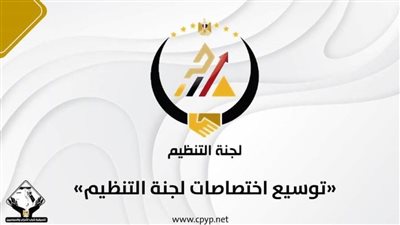 تنسيقية شباب الأحزاب تُوسع اختصاصات لجنة التنظيم