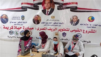 حياة كريمة.. جامعة دمنهور تنظم قافة طبية مجانية بمنطقة إفلاقة بدمنهور 