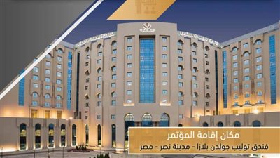 السبت القادم.. افتتاح مؤتمر 