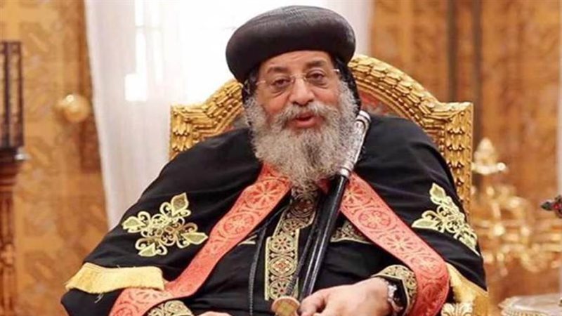 البابا تواضروس