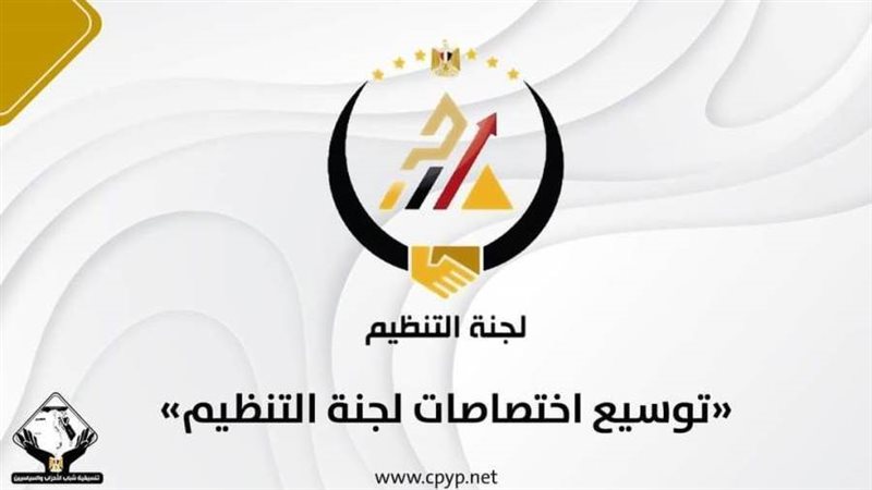 تنسيقية شباب الأحزاب