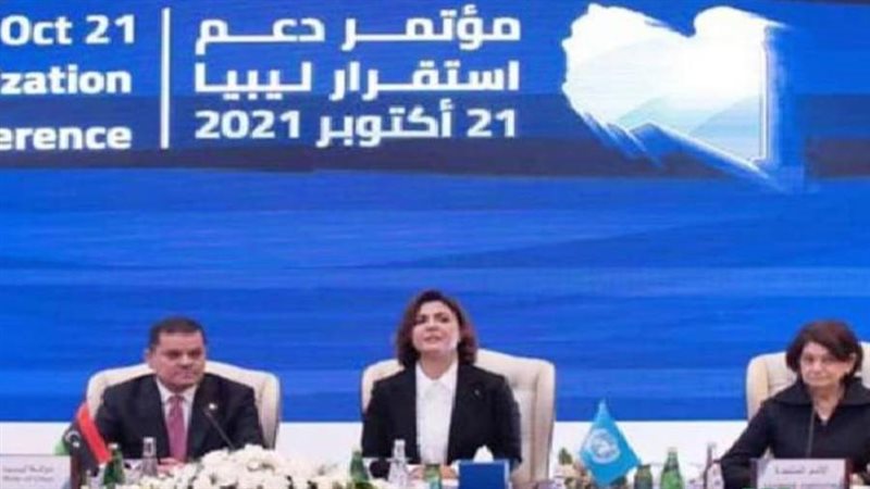 مؤتمر دعم استقرار