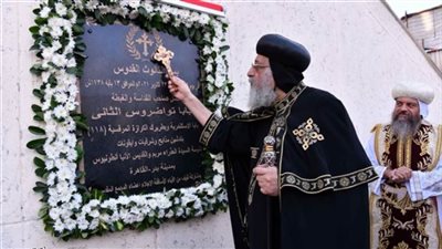 البابا تواضروس يدشن كنيسة العذراء والأنبا أنطونيوس بمدينة بدر