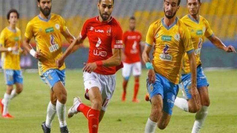 الإسماعيلي والأهلى