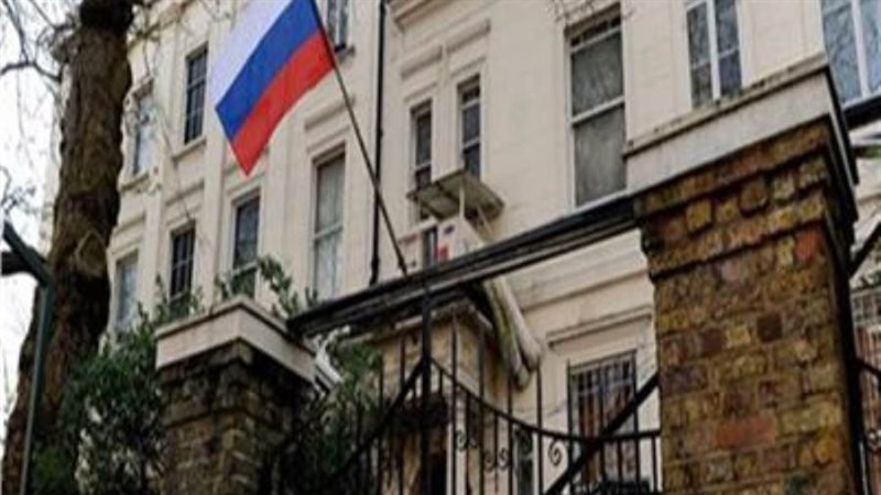 السفارة الروسية في
