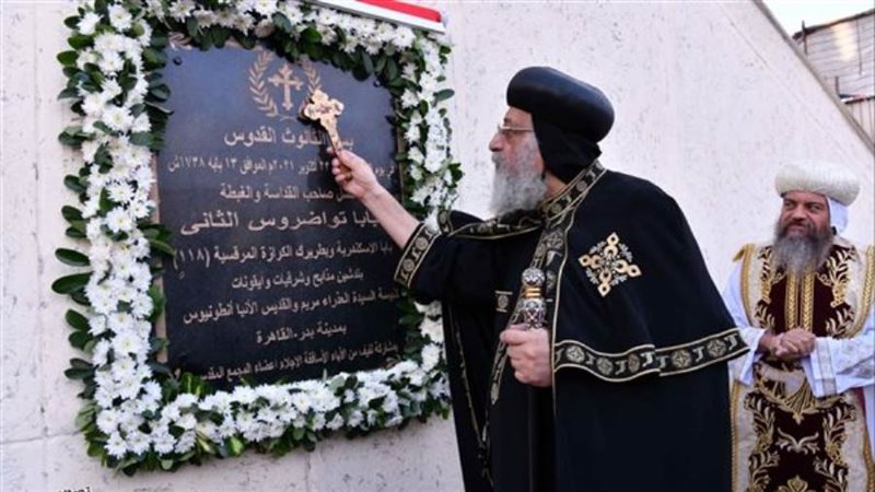 البابا تواضروس يدشن