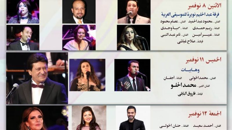 مهرجان الموسيقى العربية