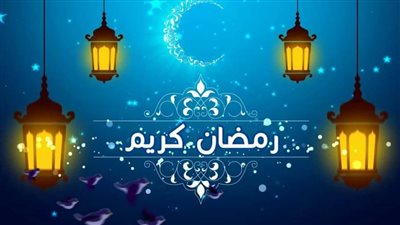 موعد أول أيام شهر رمضان 2022.. إليك التفاصيل