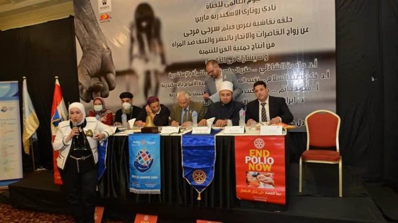 روتاري الإسكندرية