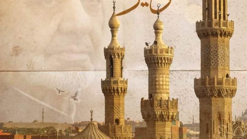 اعلام الأزهر