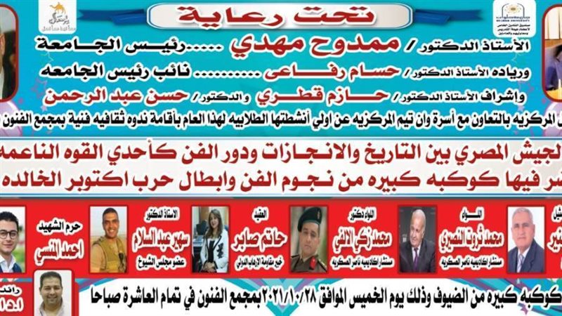 لافتة الندوة