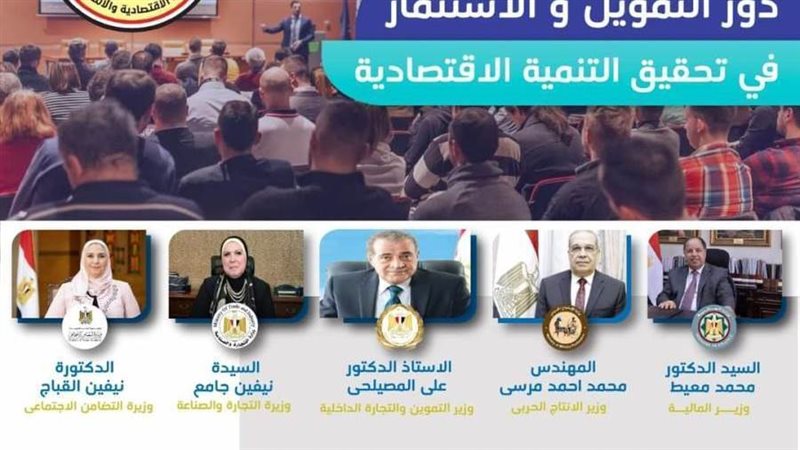 مؤتمر دور التمويل