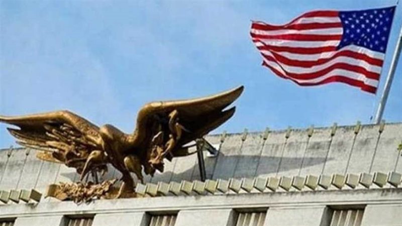 السفارة الأمريكية