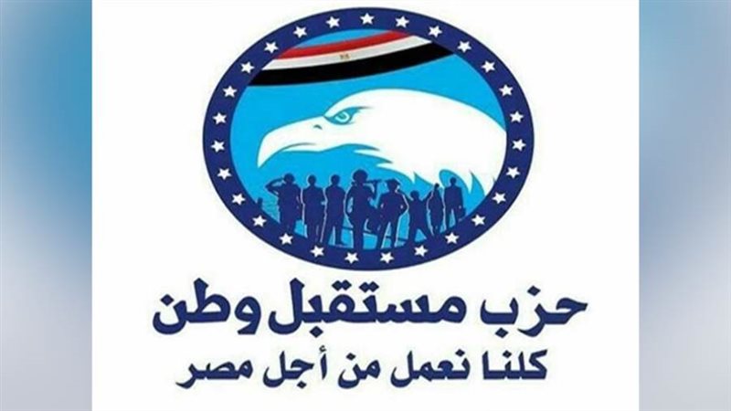 حزب مستقبل وطن