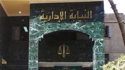  ٢ نوفمبر مراسم حلف اليمين للسيدات ومعاوني النيابة الإدارية الجدد