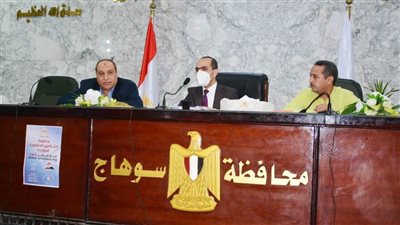 نائب محافظ سوهاج يعقد اجتماعًا مع أعضاء وحدة 