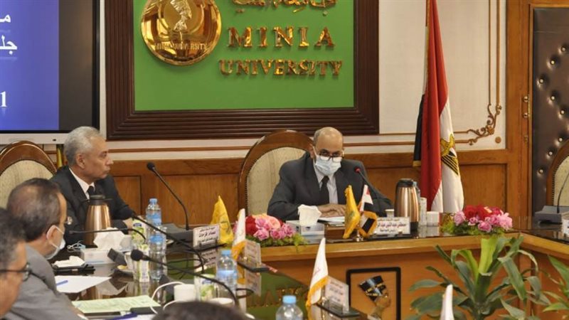 مجلس جامعة المنيا