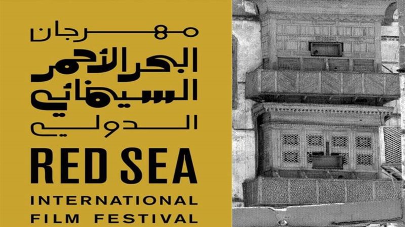 مهرجان البحر الأحمر