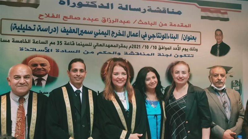 الباحث اليمني بعد