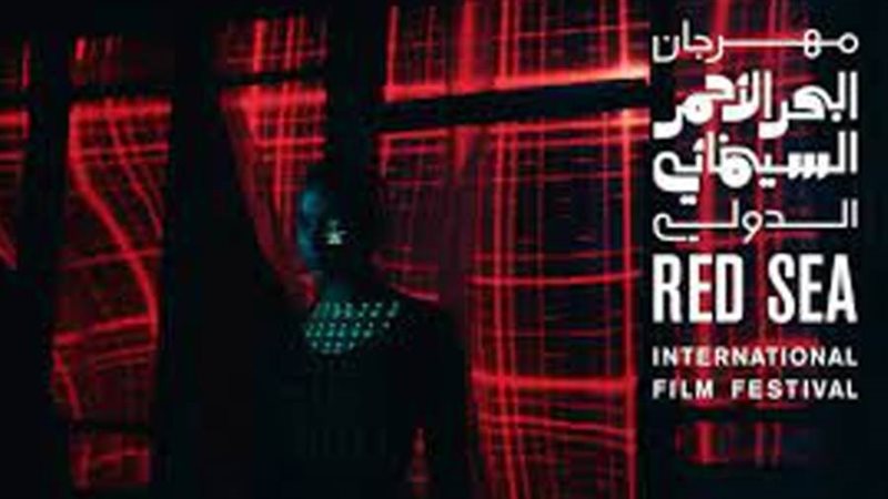 مهرجان البحر الأحمر