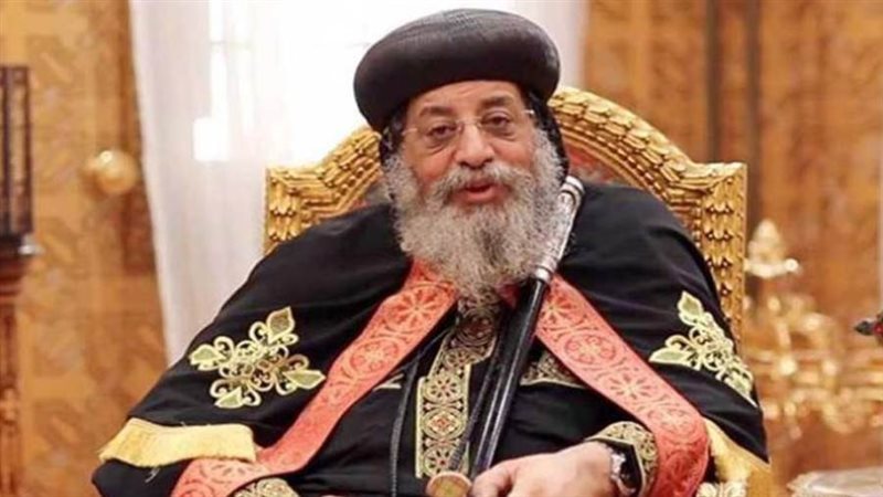 قداسة البابا تواضروس