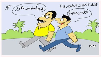 كاريكاتير اليوم