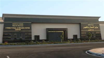 فيلم تسجيلي يكشف الإمكانيات الحديثة لمركز الإصلاح والتأهيل للمساجين