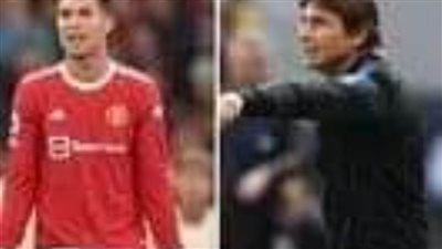 عاجل| نكشف سر مخاوف كريستيانو من تولي كونتي تدريب مانشستر يونايتد