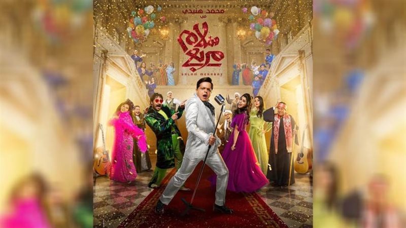 هنيدي في مسرحية سلام