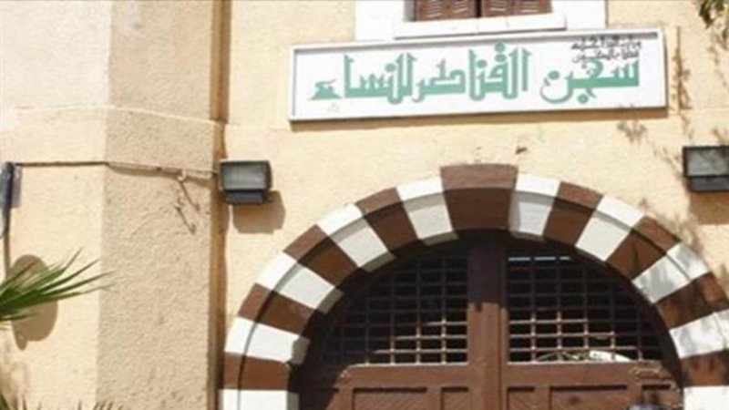سجن القناطر - ارشيفية