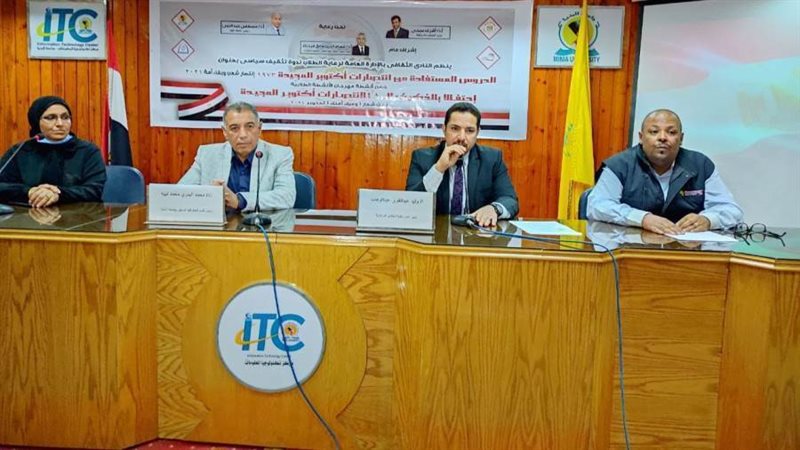 ندوة تثقيفية بجامعة