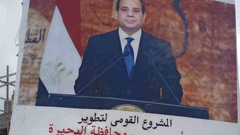 حياة كريمة تسابق