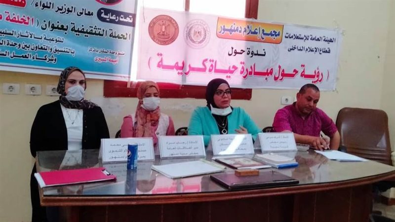 رؤية حول مبادرة حياة