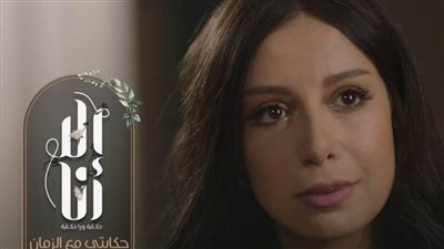 ياسمين رحمي تشارك بقصة من مسلسل 