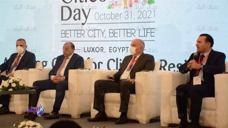 مؤتمر يوم المدن العالمي