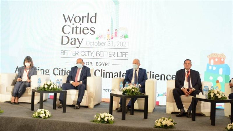 مؤتمر يوم المدن العالمى